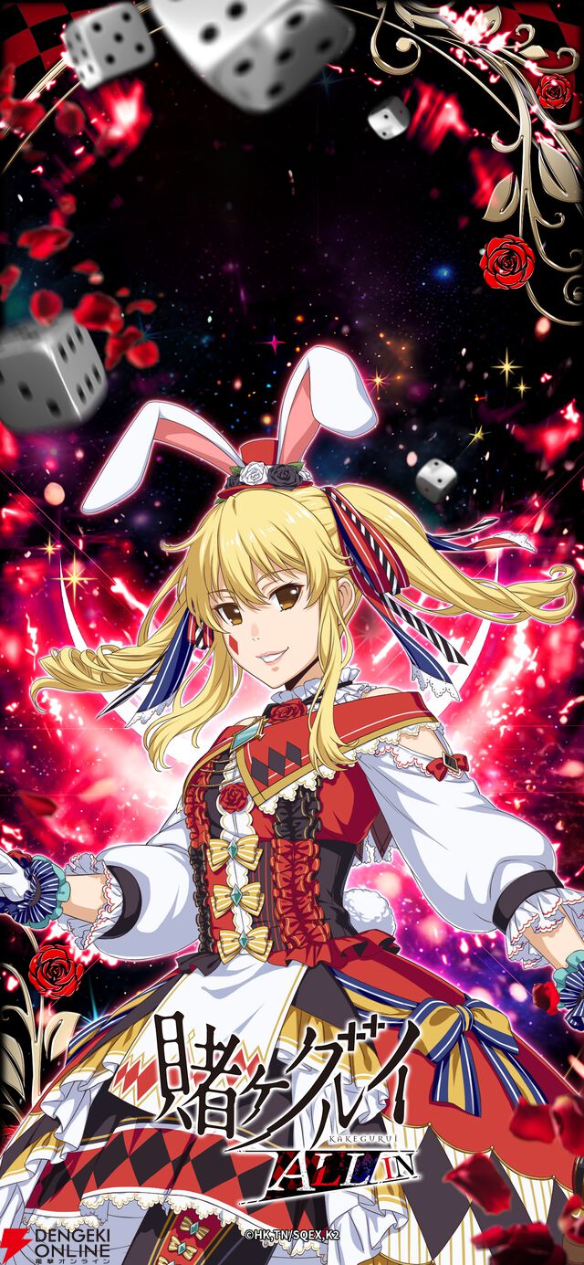 『賭ケグルイ ALL IN（オールイン）』