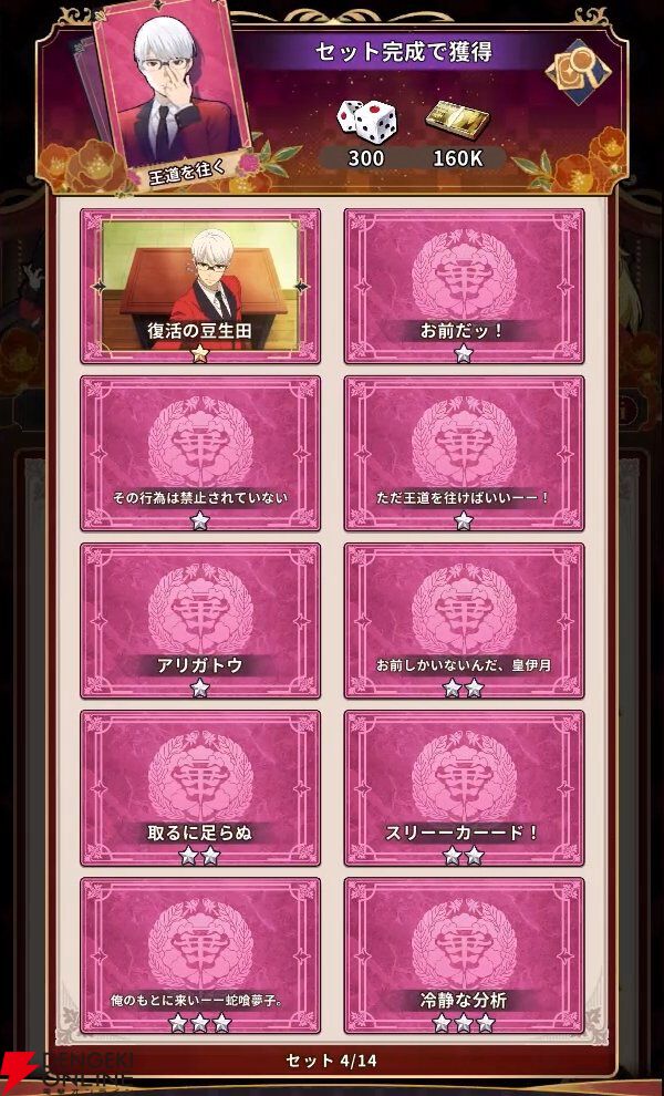 『賭ケグルイ ALL IN（オールイン）』