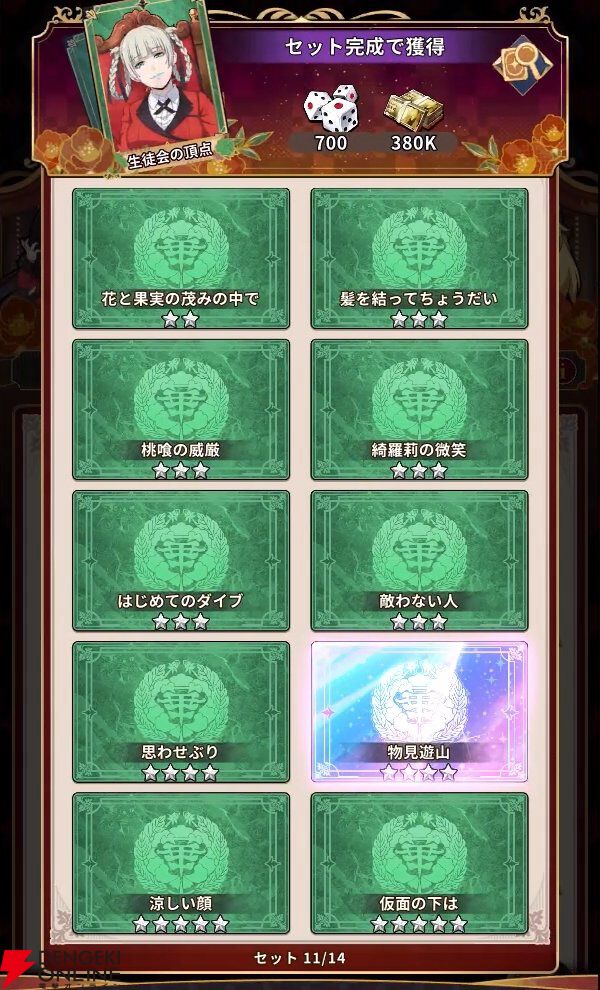 『賭ケグルイ ALL IN（オールイン）』