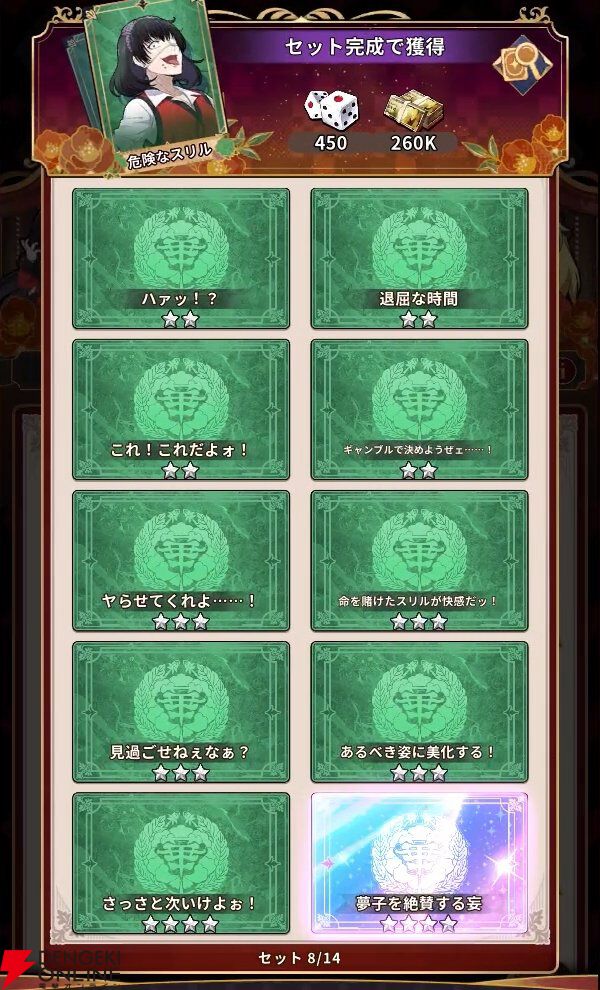 『賭ケグルイ ALL IN（オールイン）』