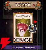 『賭ケグルイ ALL IN（オールイン）』