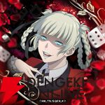 『賭ケグルイ ALL IN（オールイン）』