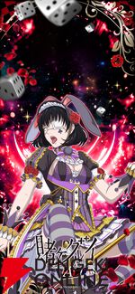 『賭ケグルイ ALL IN（オールイン）』