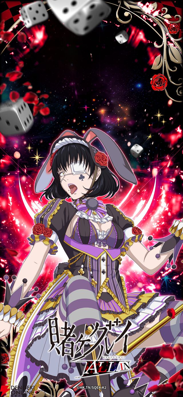 『賭ケグルイ ALL IN（オールイン）』