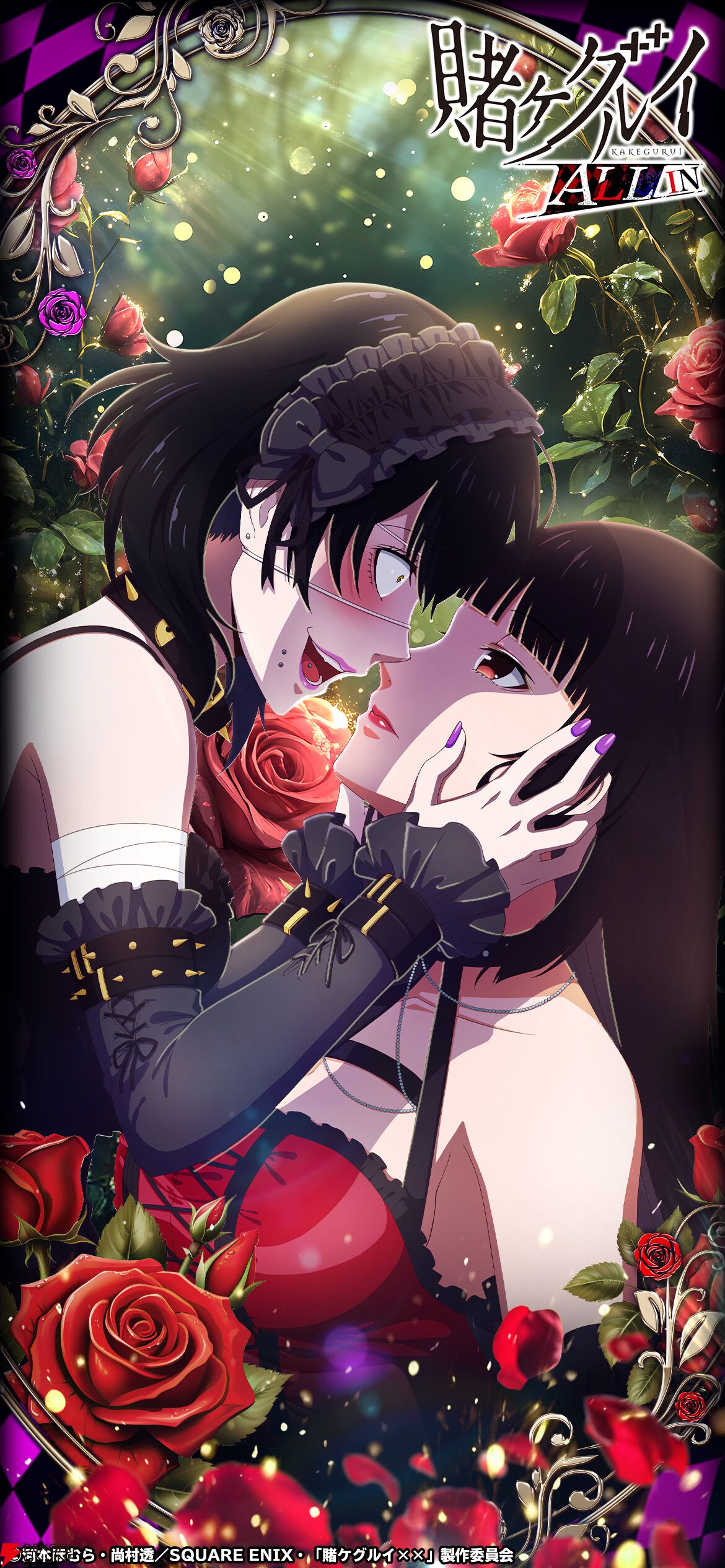 『賭ケグルイ ALL IN（オールイン）』