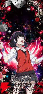 『賭ケグルイ ALL IN（オールイン）』