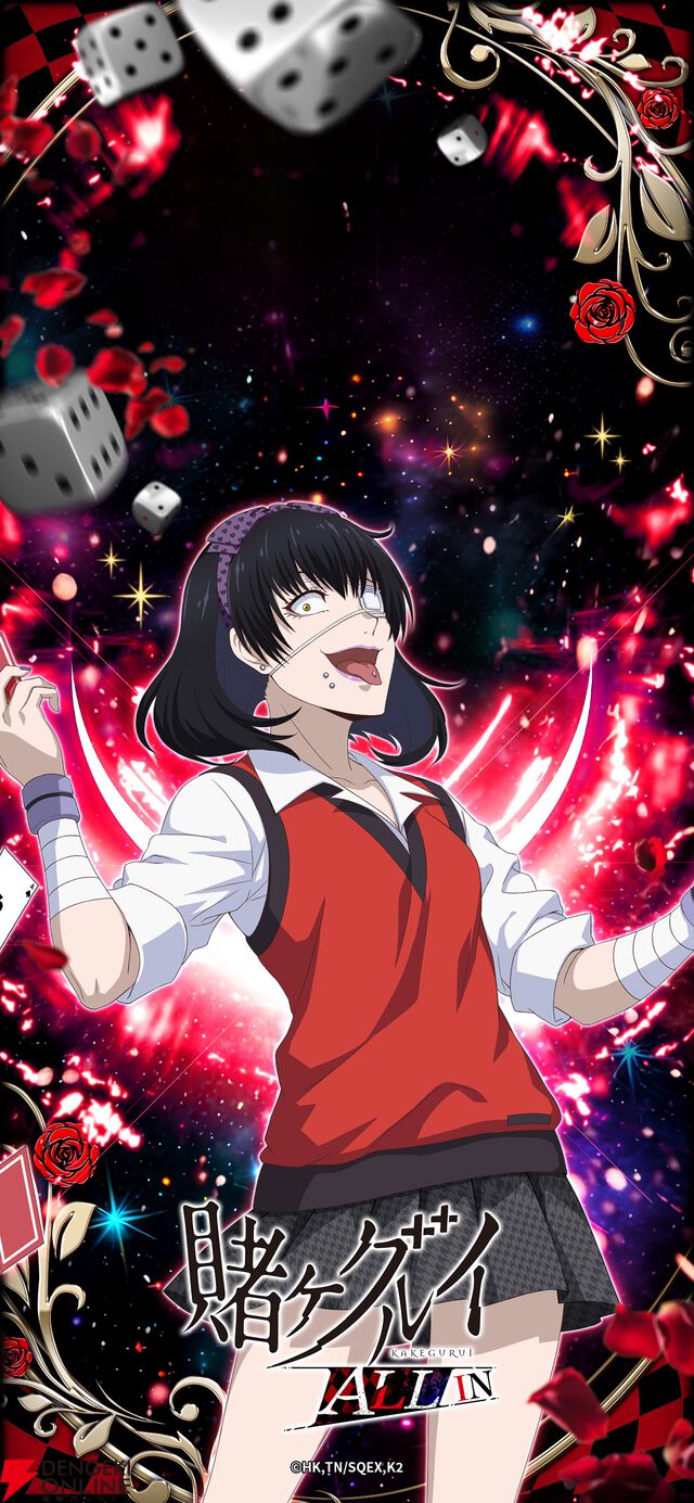 『賭ケグルイ ALL IN（オールイン）』