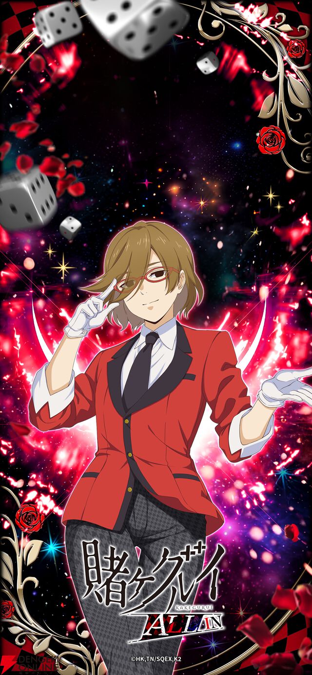 『賭ケグルイ ALL IN（オールイン）』