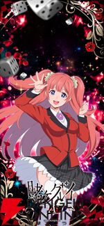 『賭ケグルイ ALL IN（オールイン）』