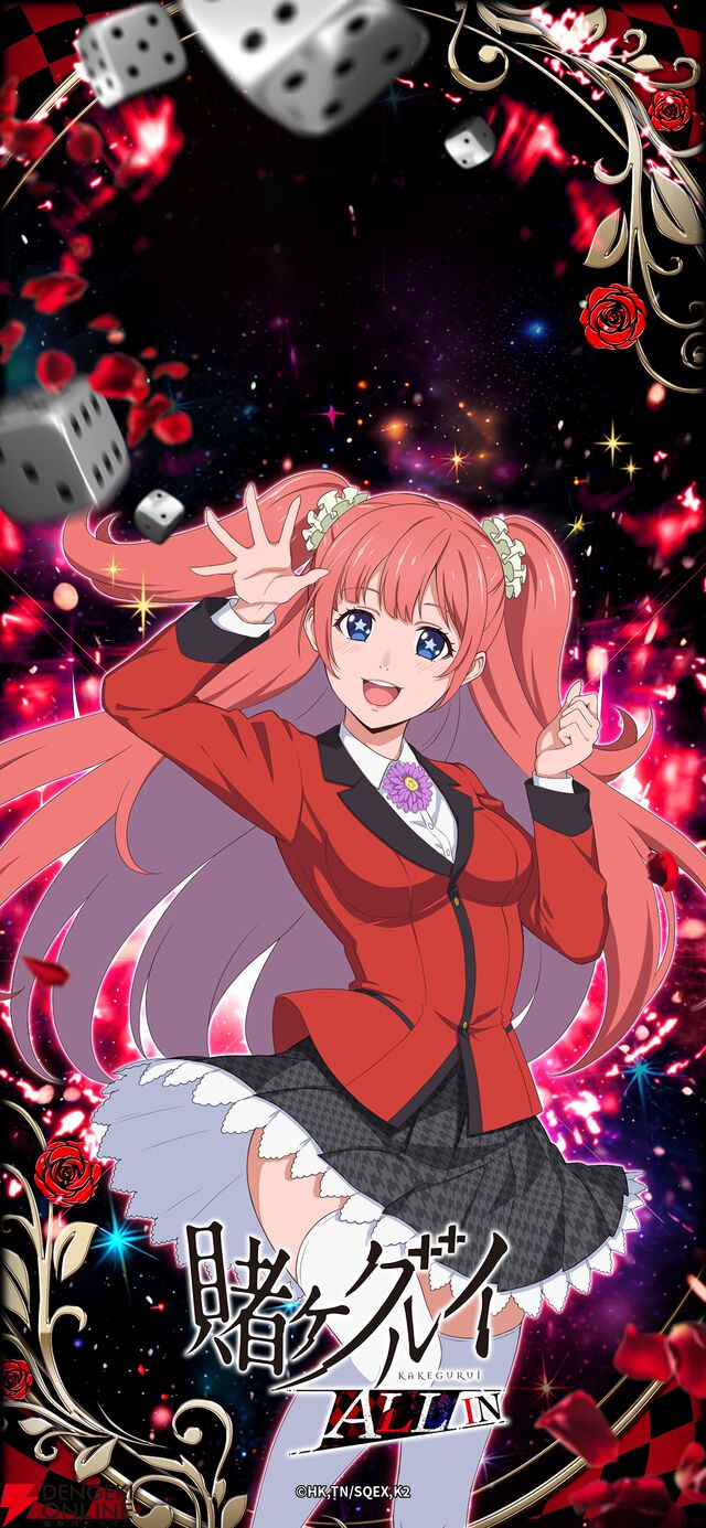 『賭ケグルイ ALL IN（オールイン）』