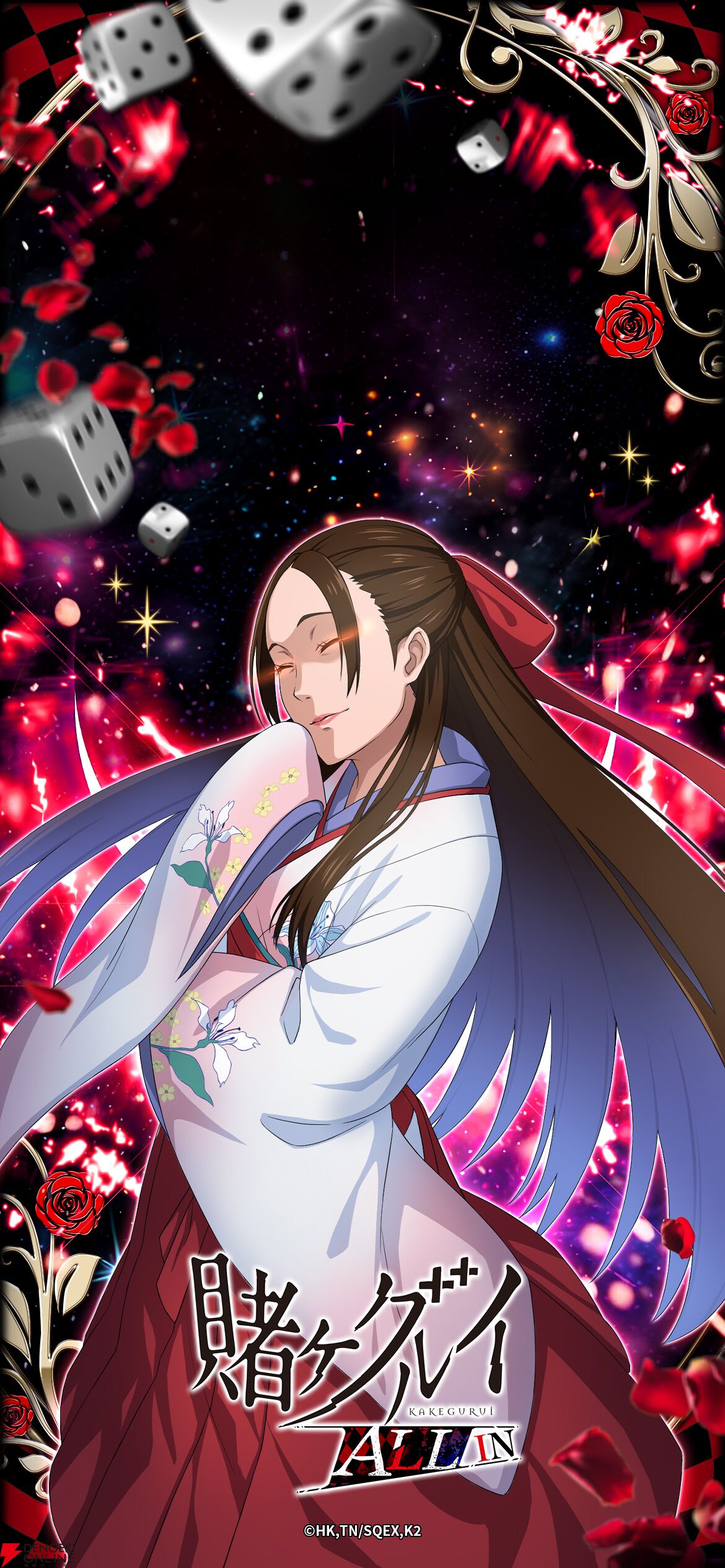 『賭ケグルイ ALL IN（オールイン）』