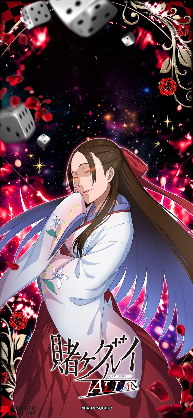 『賭ケグルイ ALL IN（オールイン）』