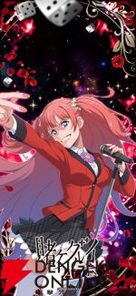 『賭ケグルイ ALL IN（オールイン）』