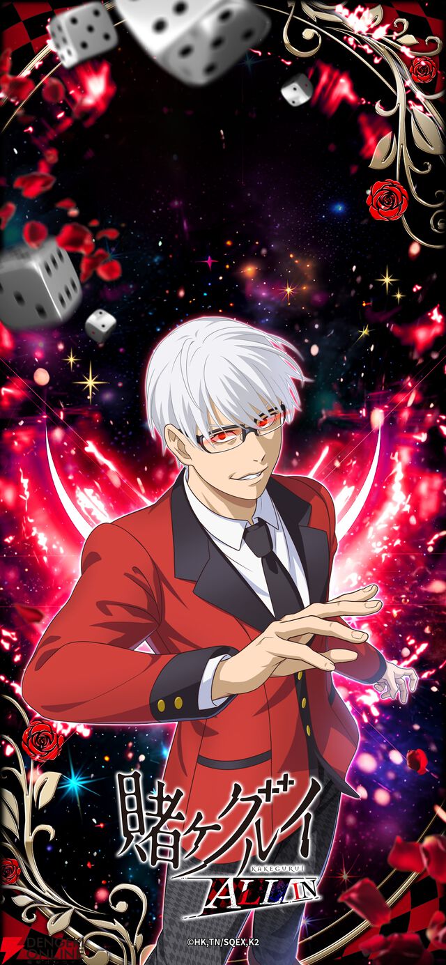 『賭ケグルイ ALL IN（オールイン）』