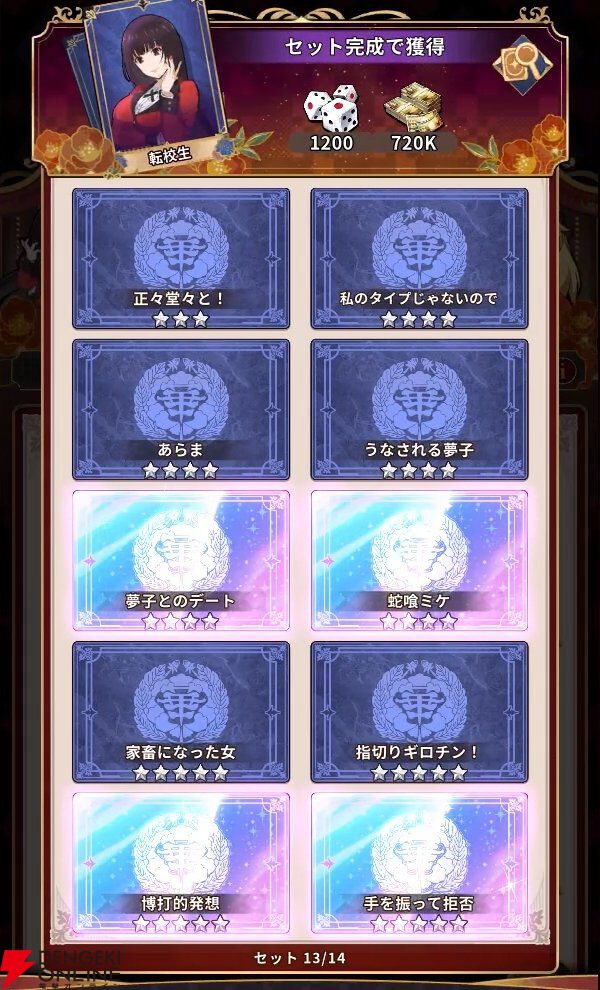 『賭ケグルイ ALL IN（オールイン）』