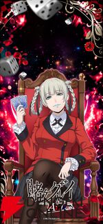 『賭ケグルイ ALL IN（オールイン）』