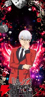 『賭ケグルイ ALL IN（オールイン）』