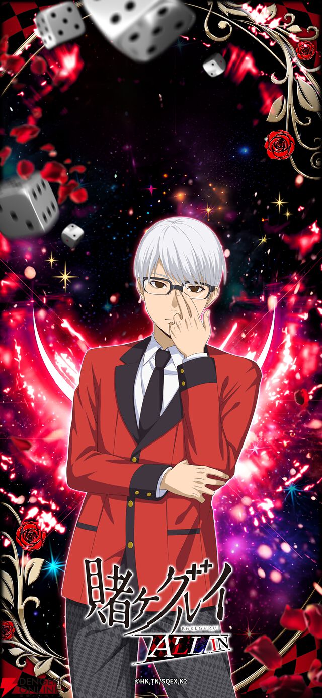 『賭ケグルイ ALL IN（オールイン）』