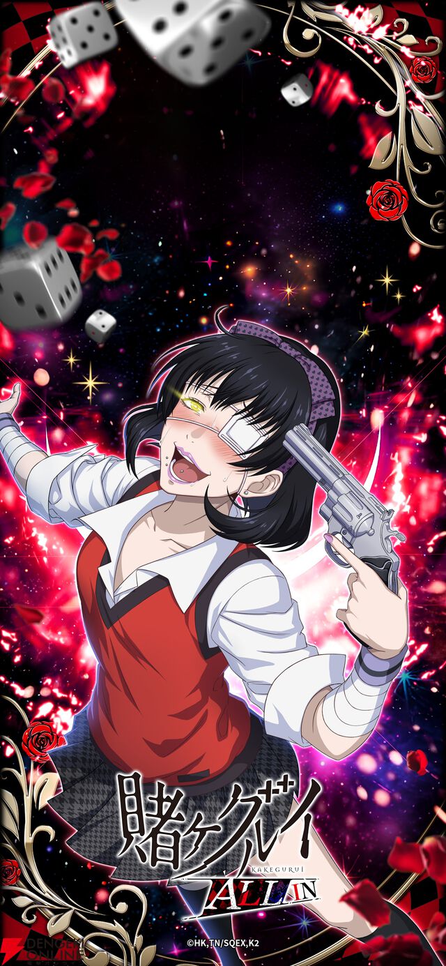 『賭ケグルイ ALL IN（オールイン）』