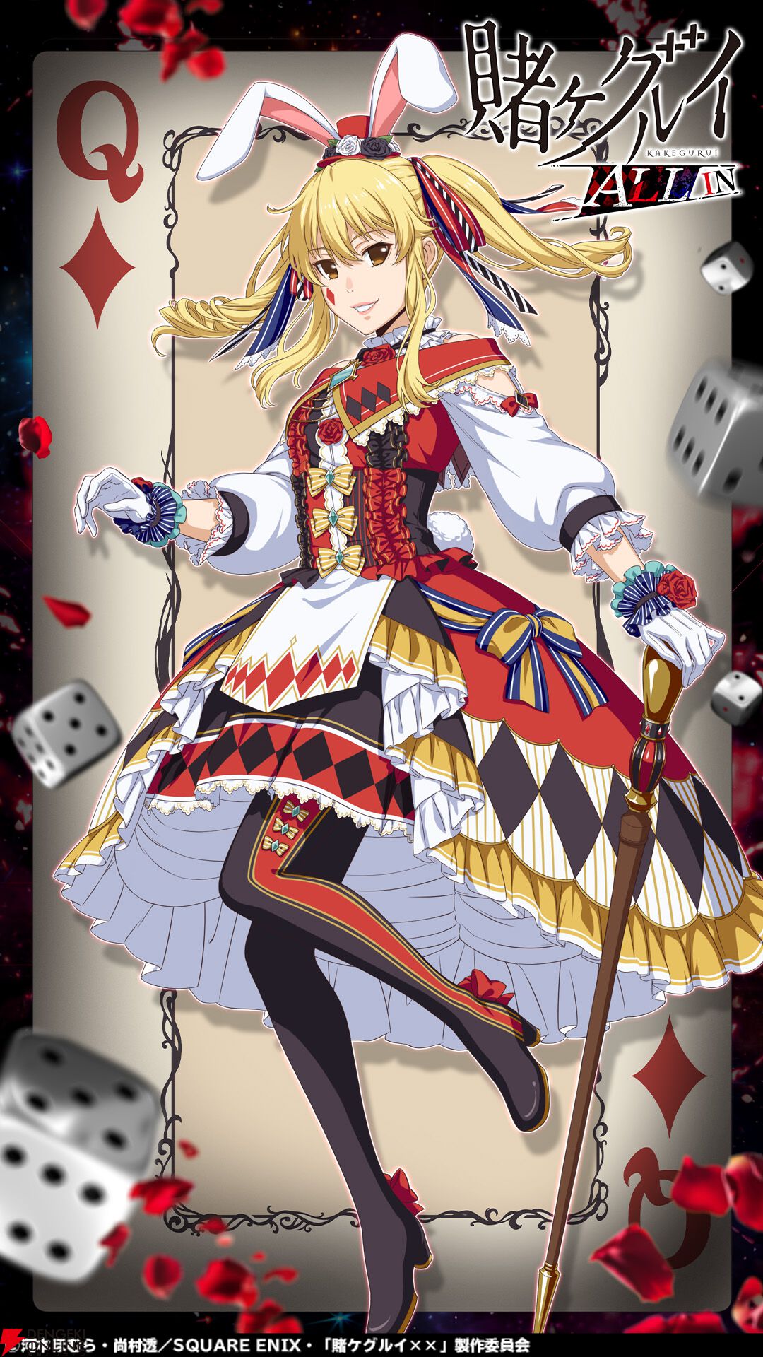 『賭ケグルイ ALL IN（オールイン）』