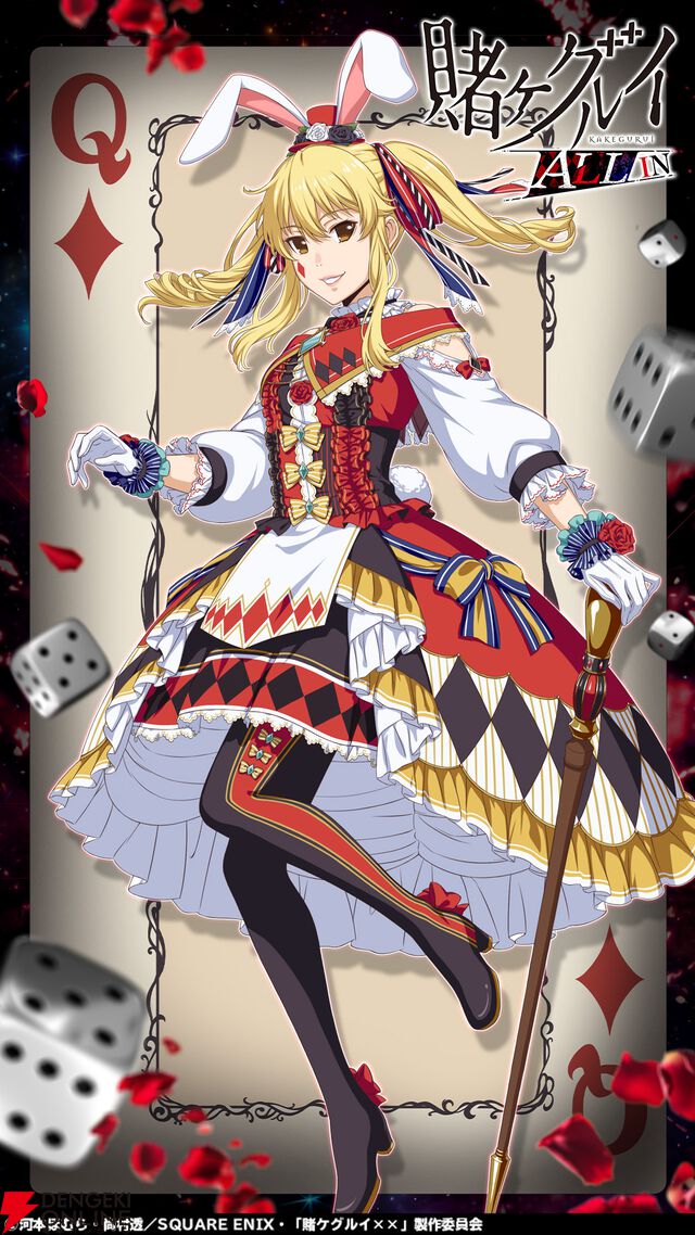 『賭ケグルイ ALL IN（オールイン）』