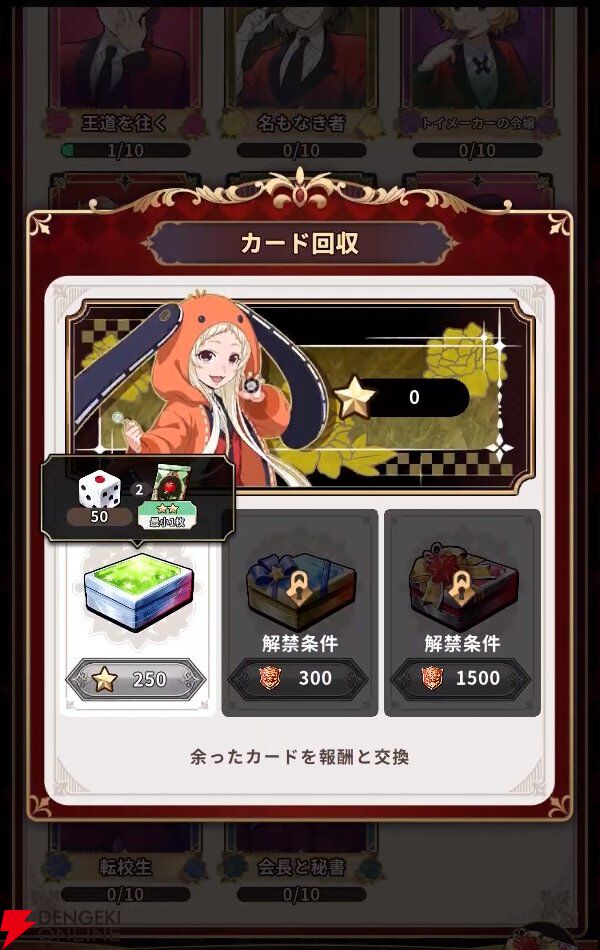 『賭ケグルイ ALL IN（オールイン）』