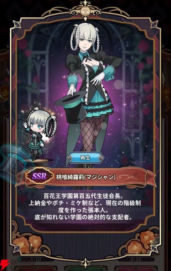 『賭ケグルイ ALL IN（オールイン）』