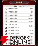 『賭ケグルイ ALL IN（オールイン）』