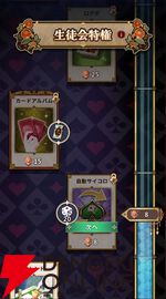 『賭ケグルイ ALL IN（オールイン）』