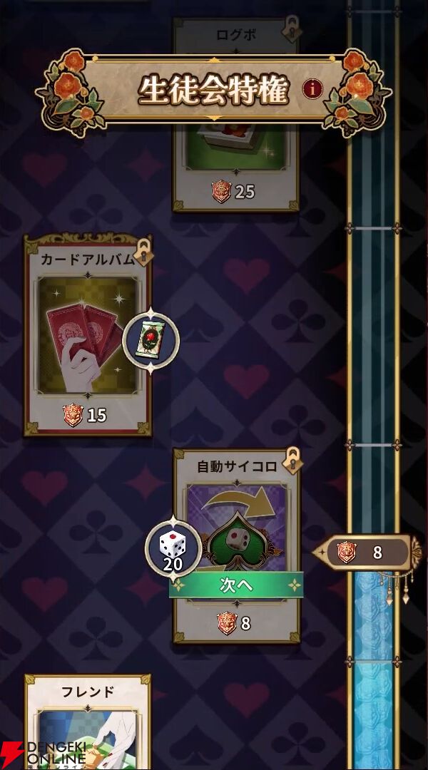 『賭ケグルイ ALL IN（オールイン）』