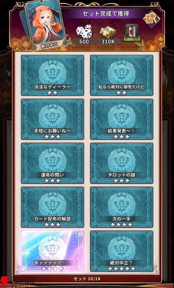 『賭ケグルイ ALL IN（オールイン）』