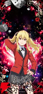 『賭ケグルイ ALL IN（オールイン）』