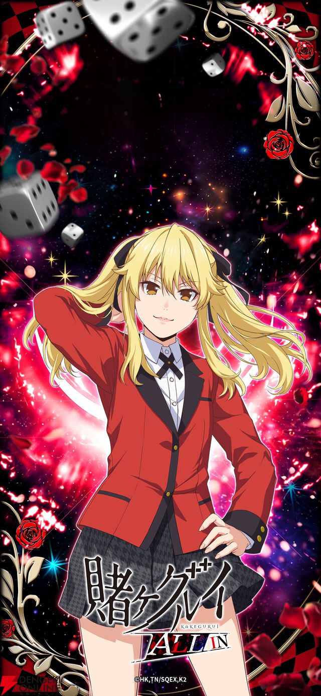 『賭ケグルイ ALL IN（オールイン）』