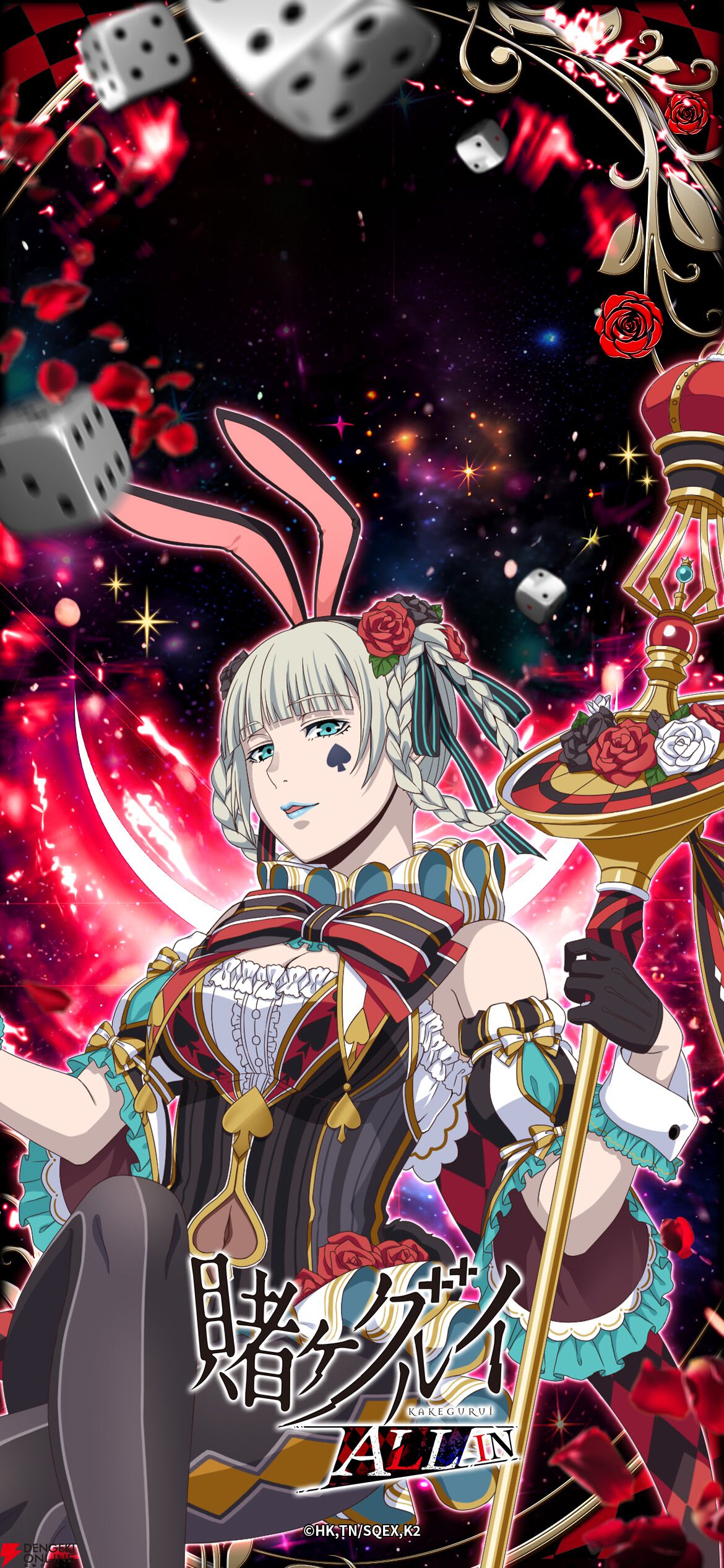 『賭ケグルイ ALL IN（オールイン）』