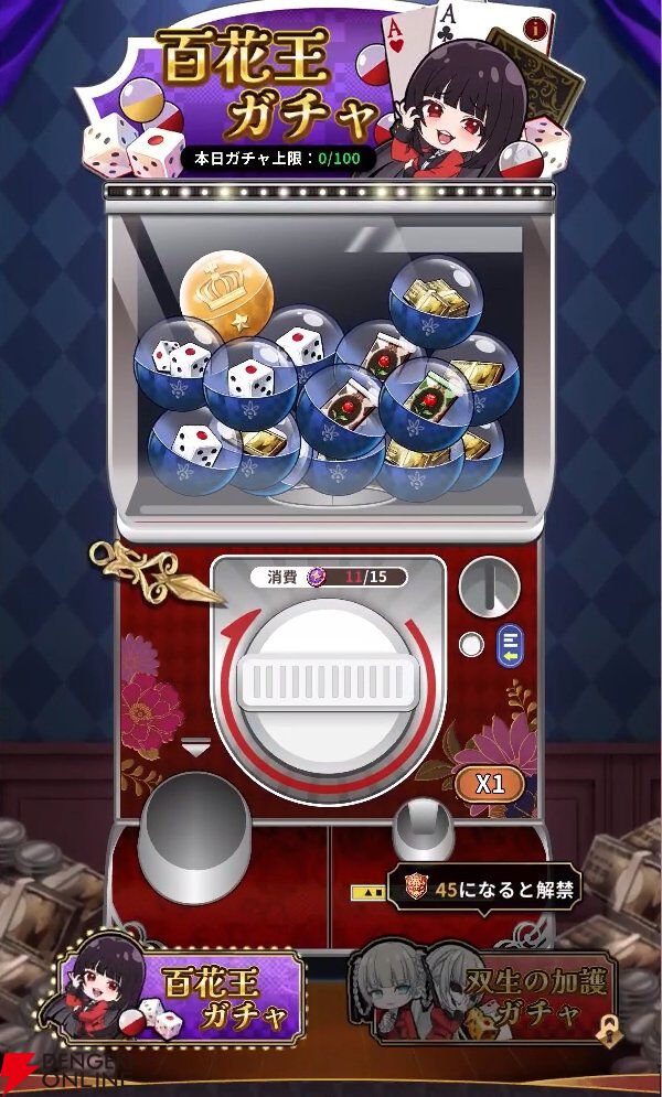 『賭ケグルイ ALL IN（オールイン）』