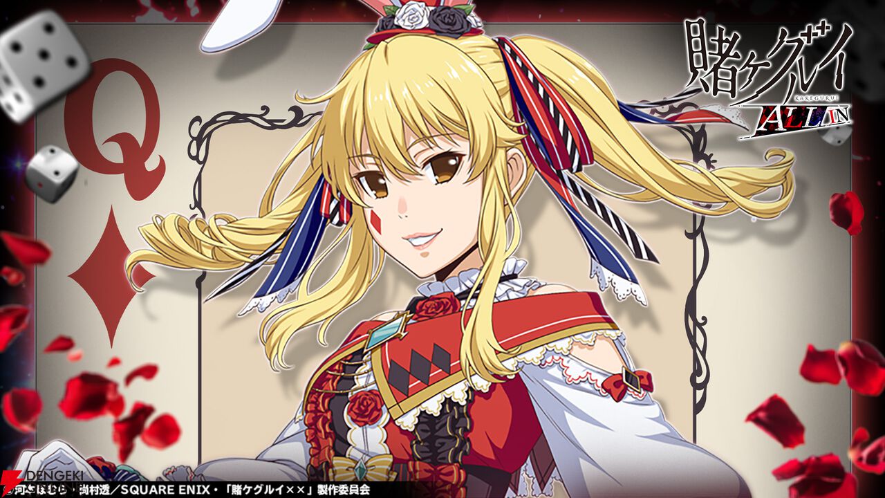 『賭ケグルイ ALL IN（オールイン）』