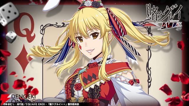 『賭ケグルイ ALL IN（オールイン）』