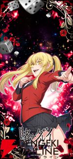 『賭ケグルイ ALL IN（オールイン）』