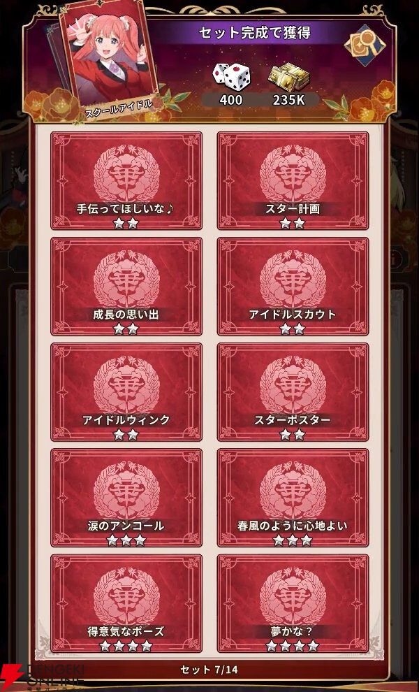 『賭ケグルイ ALL IN（オールイン）』