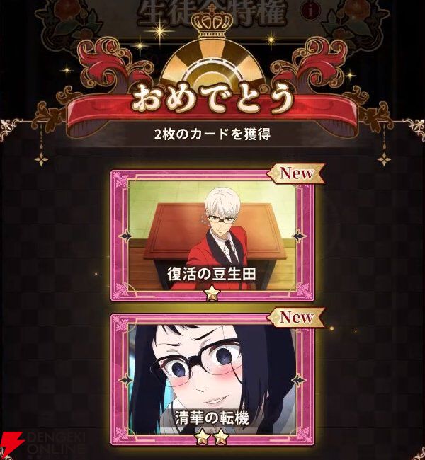 『賭ケグルイ ALL IN（オールイン）』