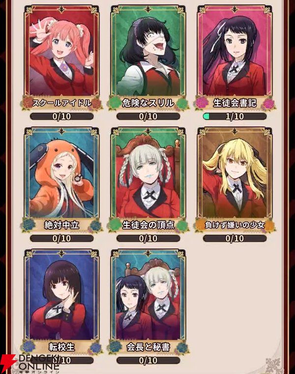 『賭ケグルイ ALL IN（オールイン）』