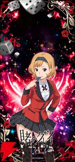 『賭ケグルイ ALL IN（オールイン）』