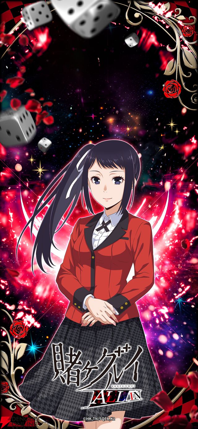 『賭ケグルイ ALL IN（オールイン）』