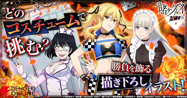 『賭ケグルイ ALL IN（オールイン）』