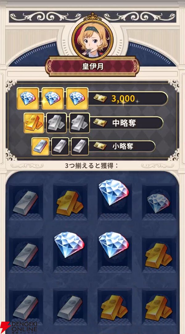 『賭ケグルイ ALL IN（オールイン）』