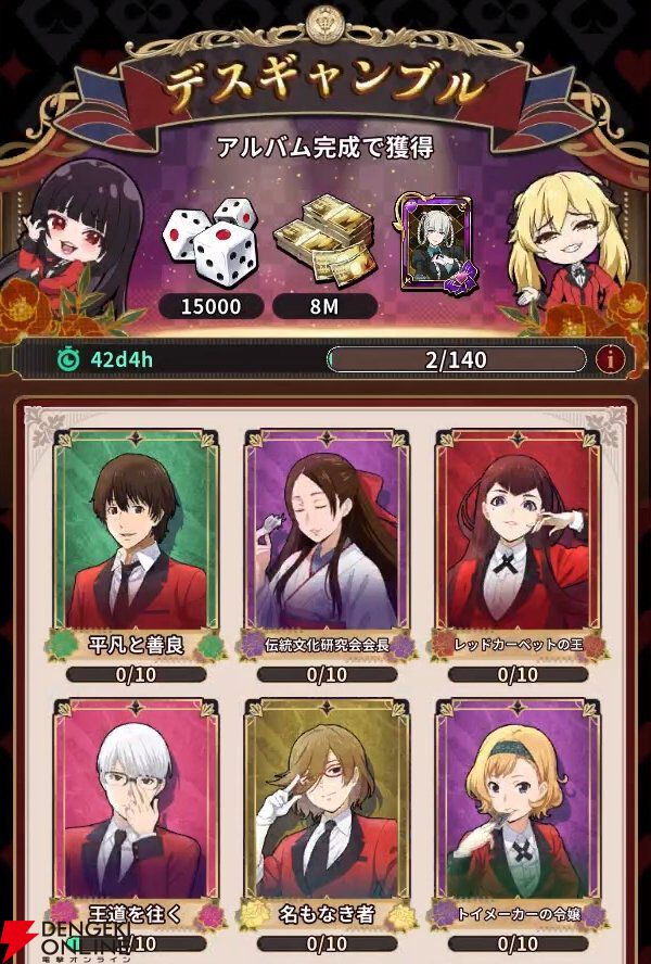 『賭ケグルイ ALL IN（オールイン）』