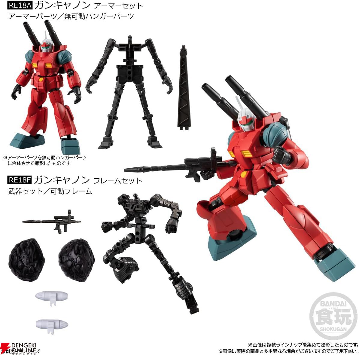 食玩フィギュア『機動戦士ガンダム Gフレーム FA』第10弾が登場。“V2