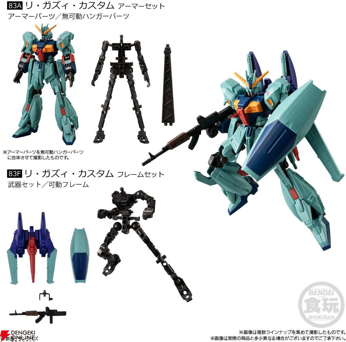 食玩フィギュア『機動戦士ガンダム Gフレーム FA』第10弾が登場。“V2