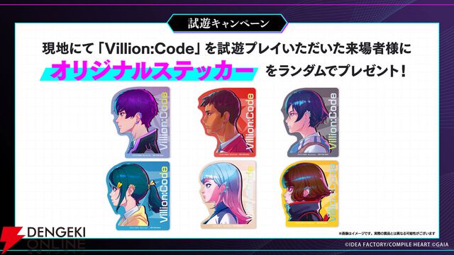話題のRPG『Villion：Code』と最新作『超新時空ゲイム ネプテューヌ∞』が試遊できる！【ハピネットゲームフェス2026：コンパイルハートタイトル】
