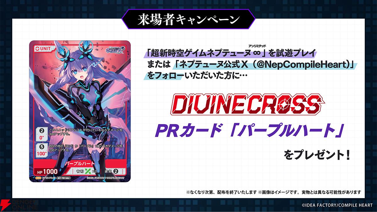 話題のRPG『Villion:Code』と最新作『超新時空ゲイム ネプテューヌ∞』が試遊できる!【ハピネットゲームフェス2026:コンパイルハートタイトル】